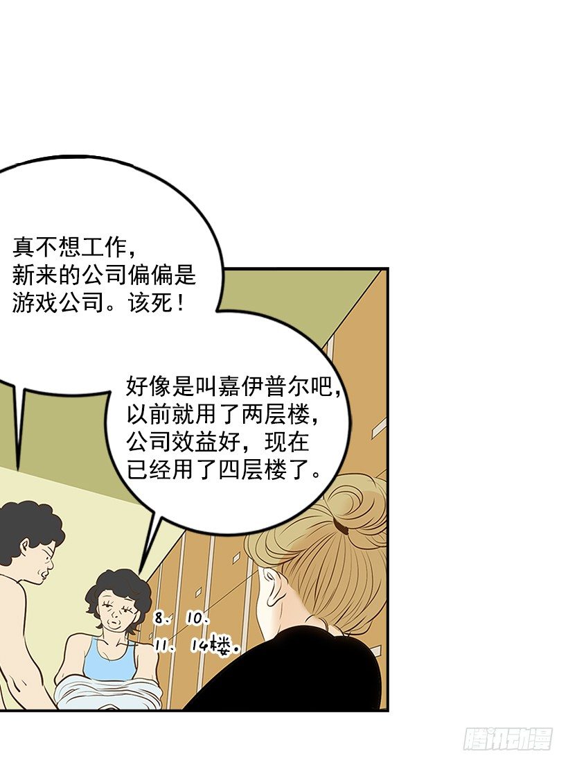 《翟男的女人》1.新工作 第30页