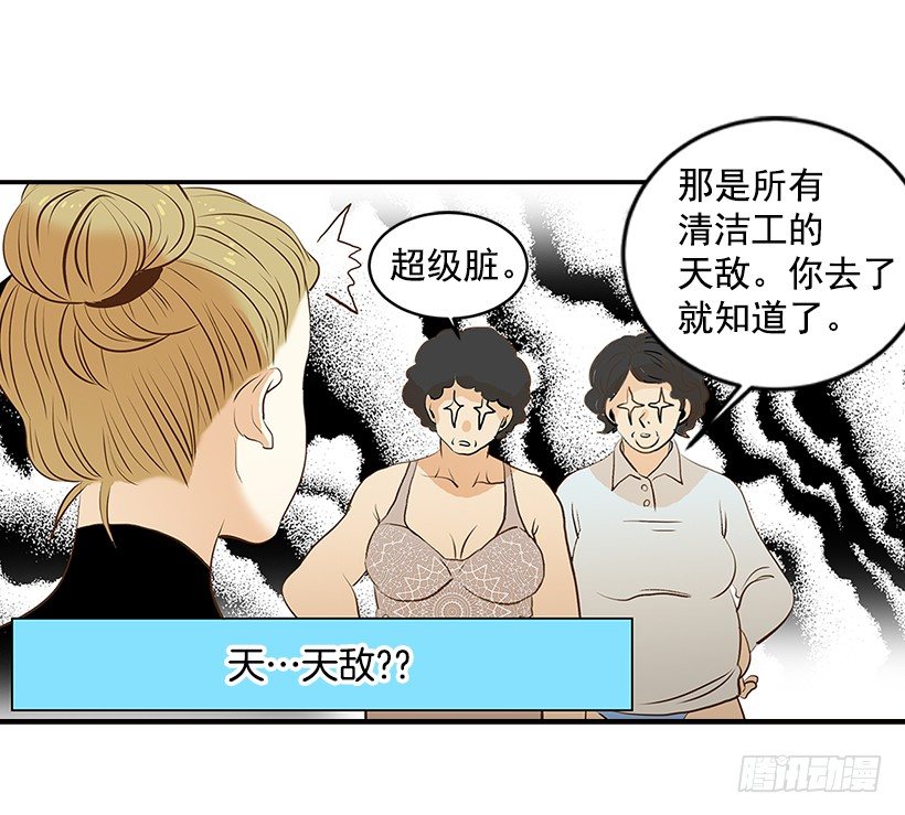 《翟男的女人》1.新工作 第32页