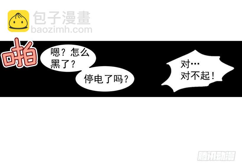 《翟男的女人》1.新工作 第33页
