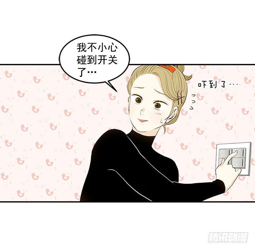 《翟男的女人》1.新工作 第35页