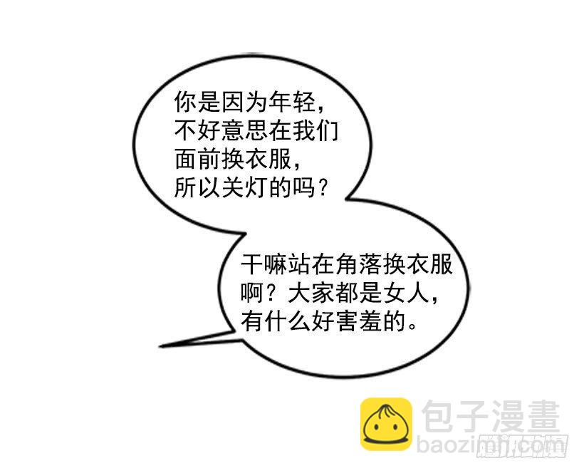 《翟男的女人》1.新工作 第36页