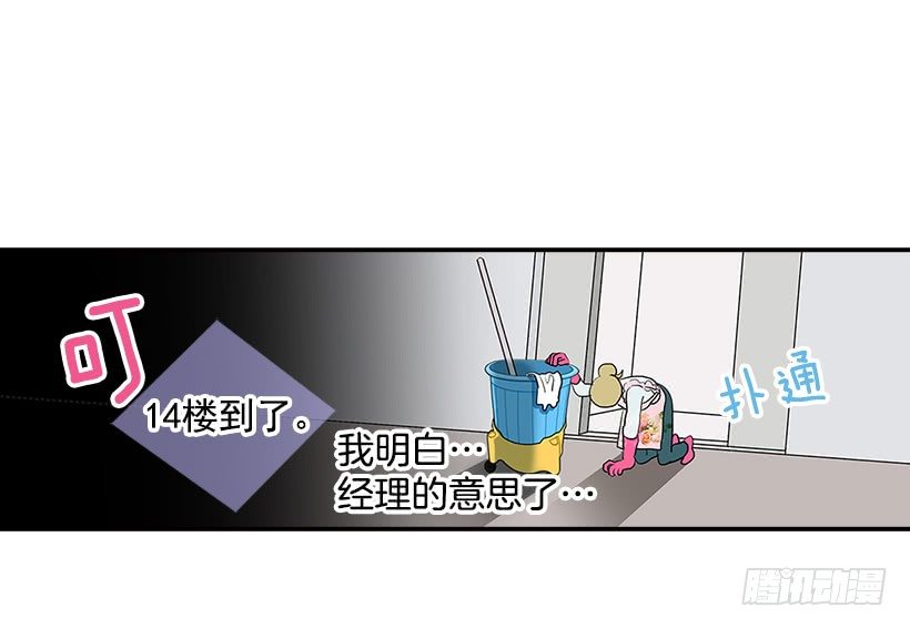《翟男的女人》1.新工作 第37页