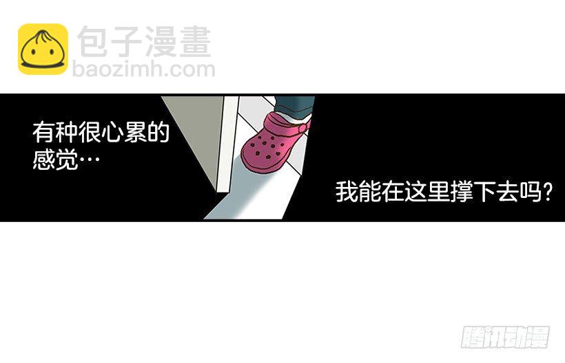 《翟男的女人》1.新工作 第38页
