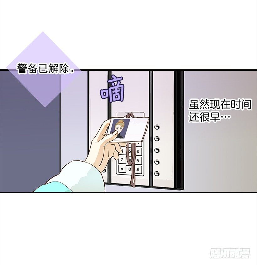 《翟男的女人》1.新工作 第3页