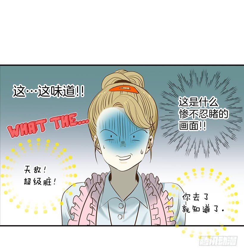 《翟男的女人》1.新工作 第40页