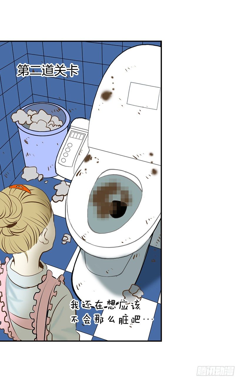 《翟男的女人》1.新工作 第41页