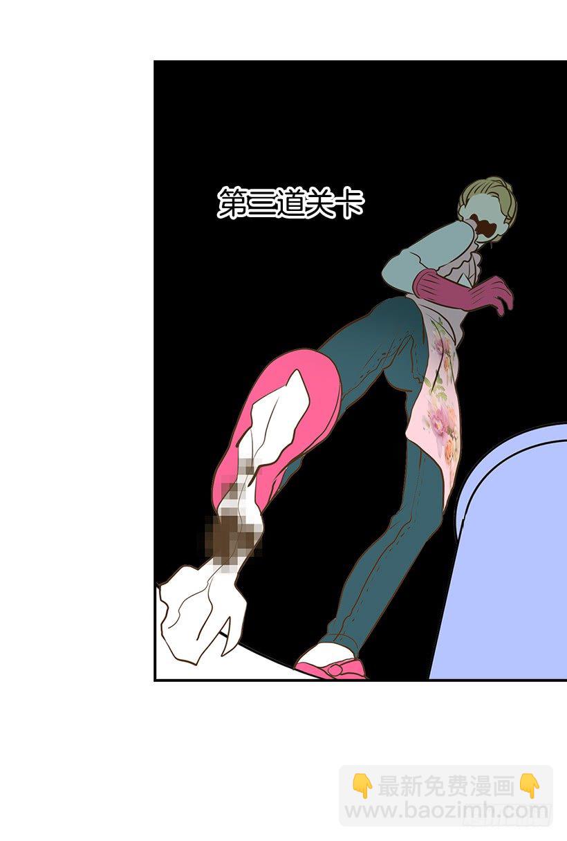 《翟男的女人》1.新工作 第42页