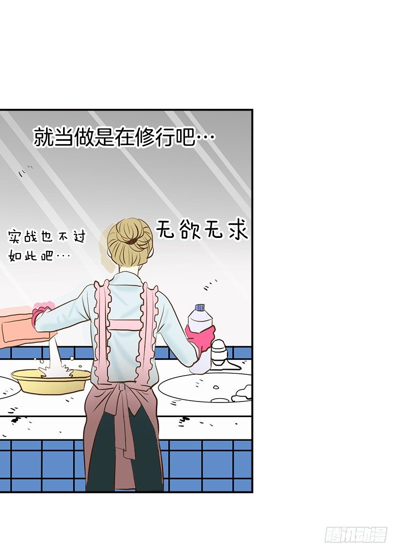 《翟男的女人》1.新工作 第43页