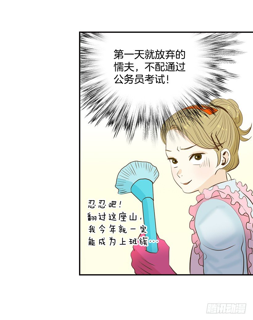 《翟男的女人》1.新工作 第44页
