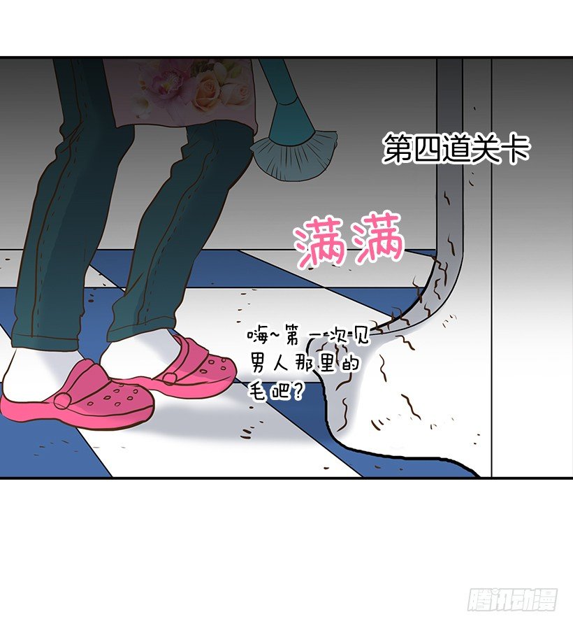 《翟男的女人》1.新工作 第45页