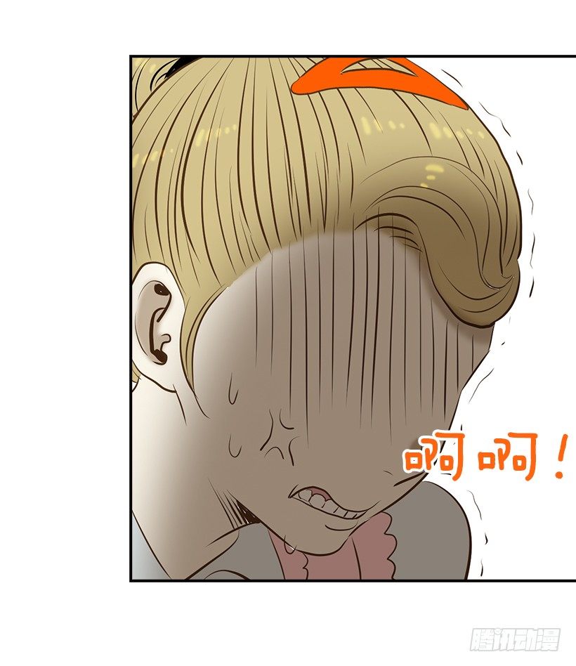 《翟男的女人》1.新工作 第47页