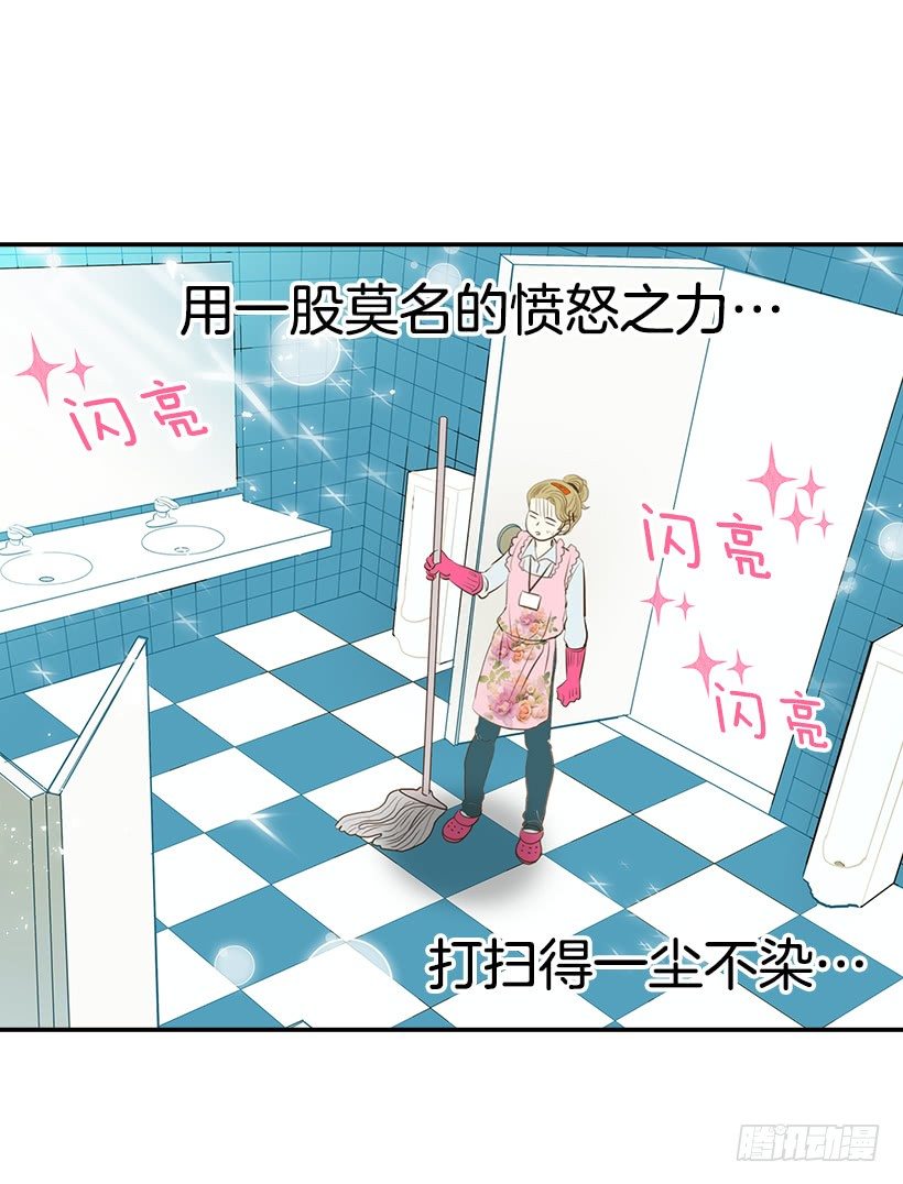《翟男的女人》1.新工作 第50页