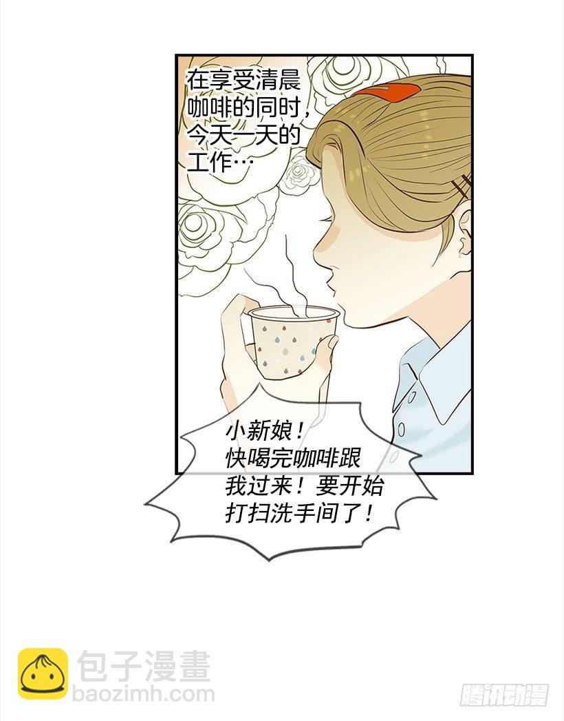 《翟男的女人》1.新工作 第6页
