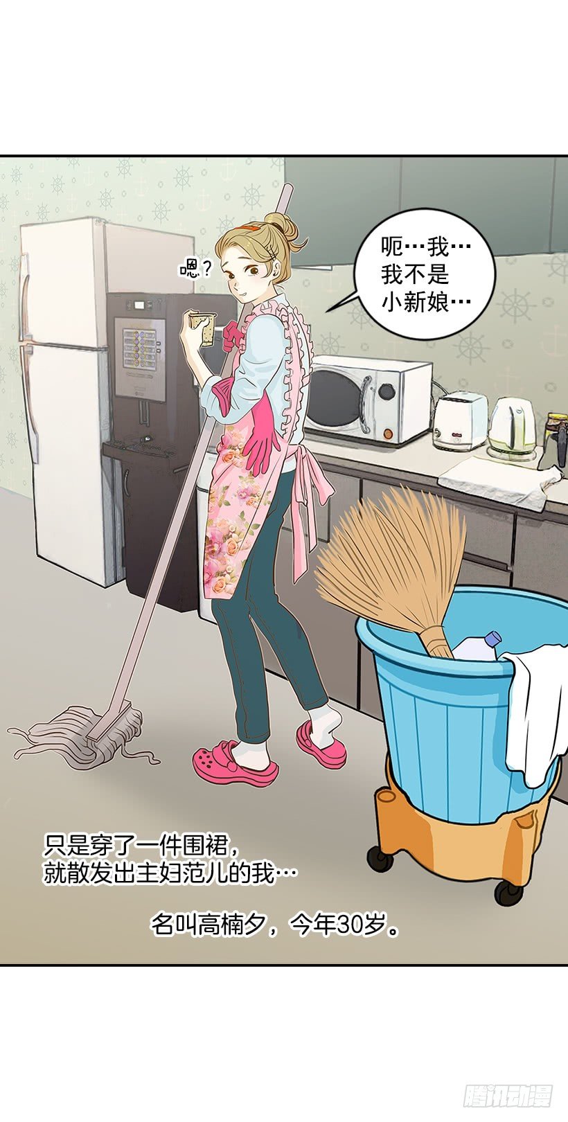 《翟男的女人》1.新工作 第7页
