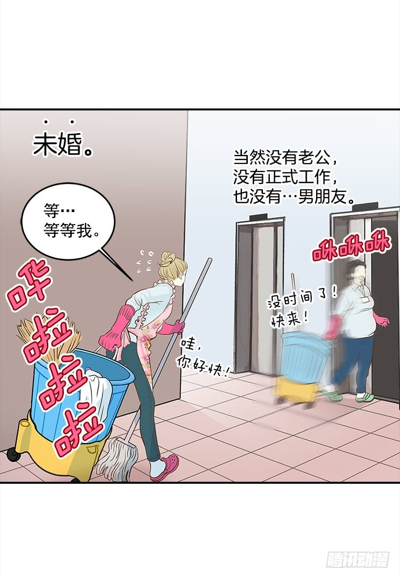 《翟男的女人》1.新工作 第8页