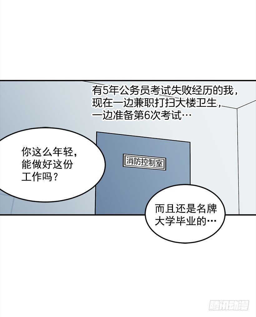 《翟男的女人》1.新工作 第9页