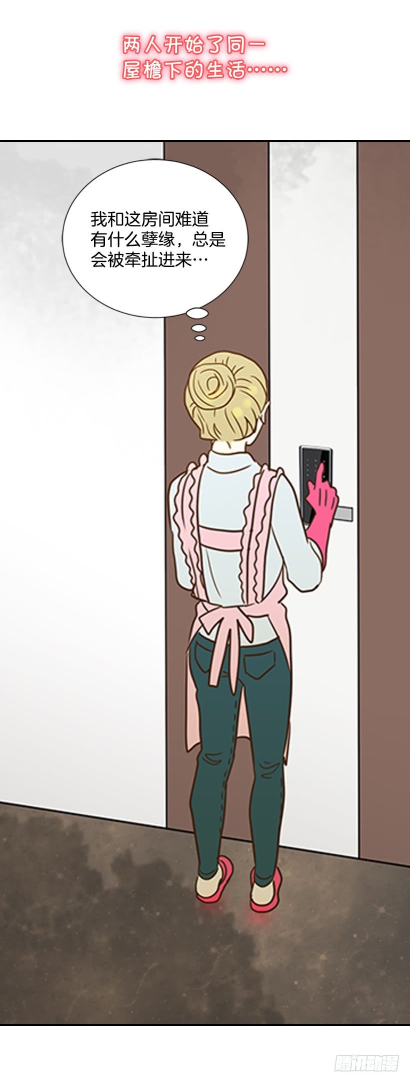 《翟男的女人》序章 第10页