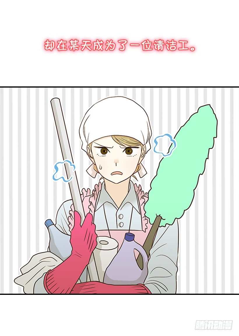 《翟男的女人》序章 第2页