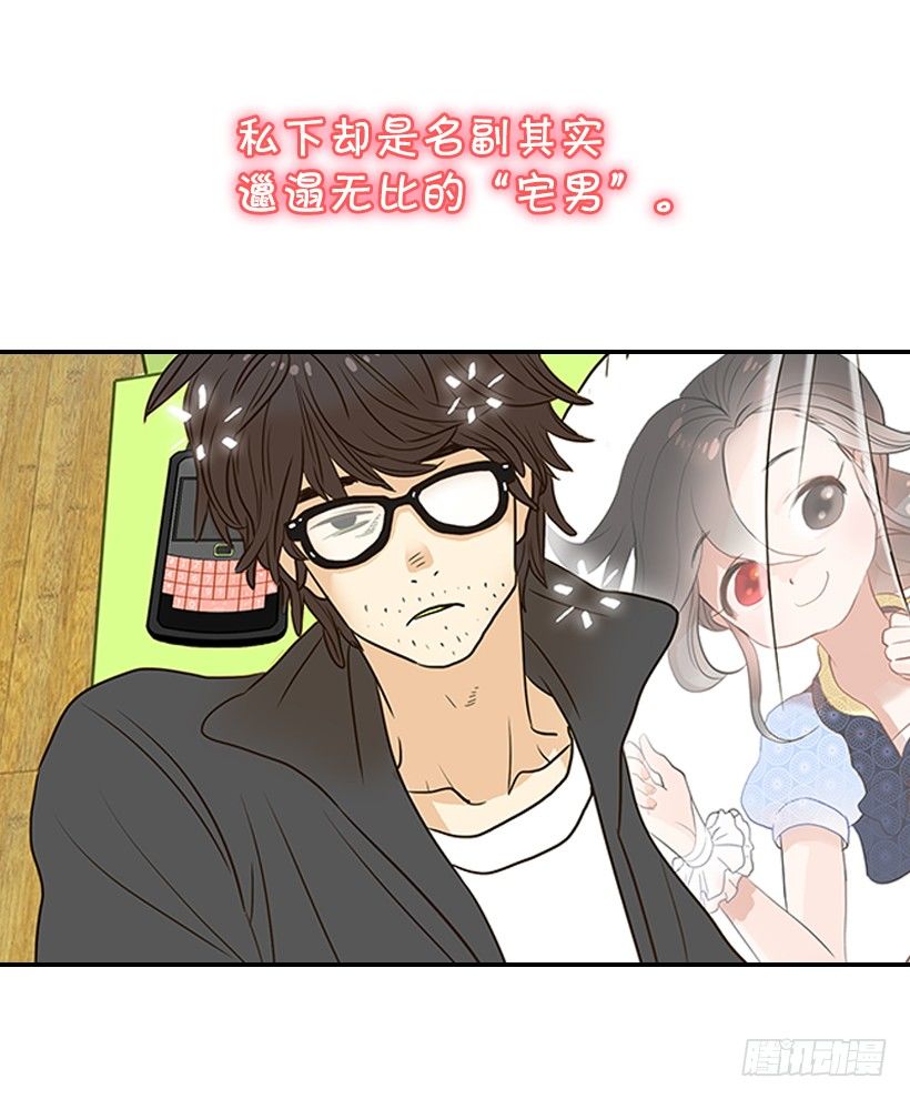 《翟男的女人》序章 第4页