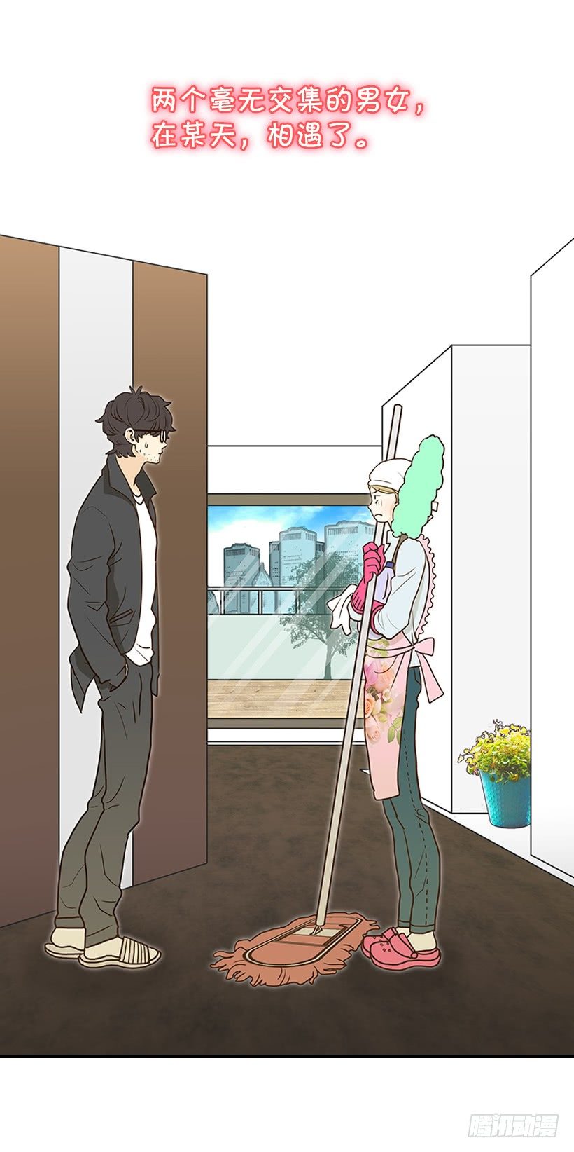 《翟男的女人》序章 第5页