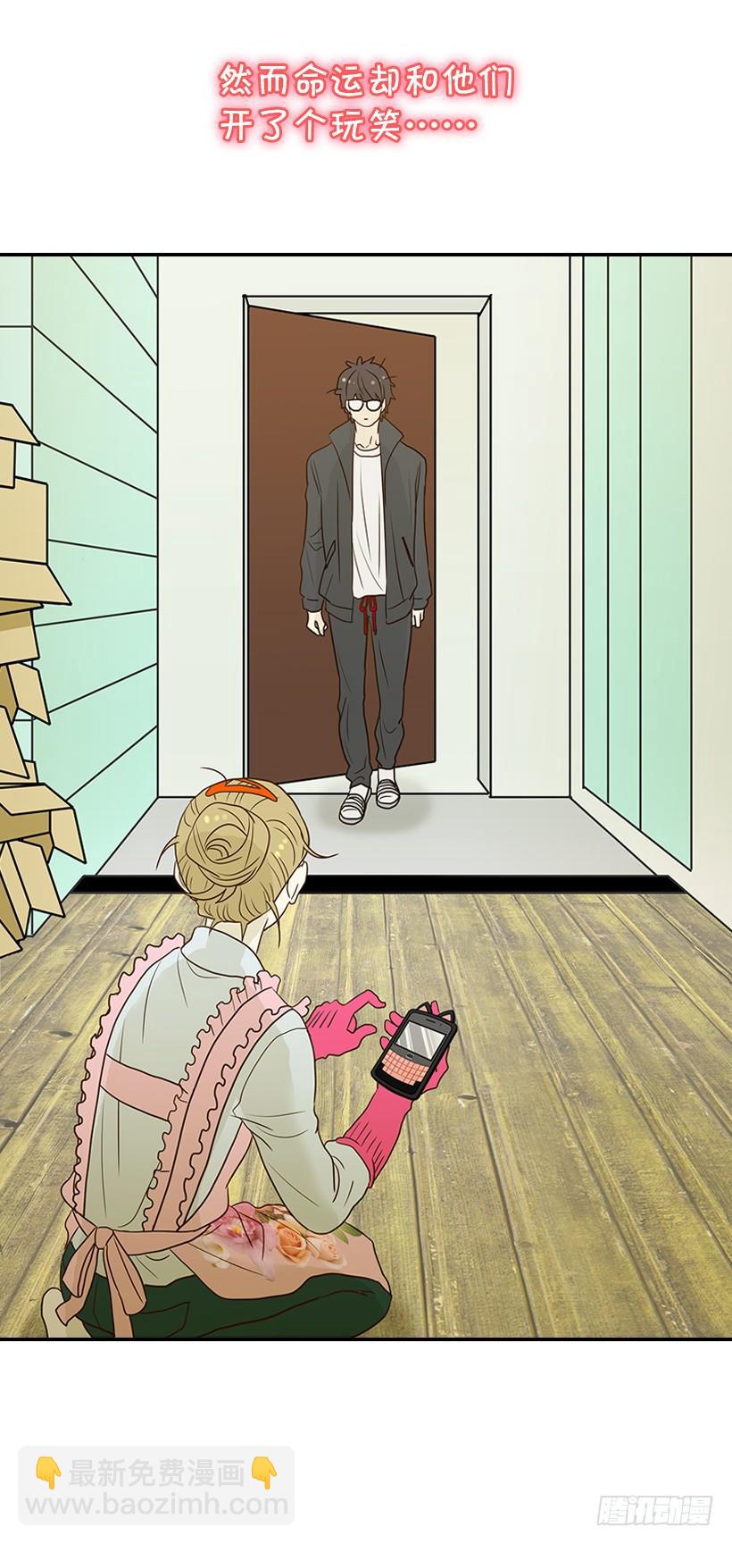 《翟男的女人》序章 第8页
