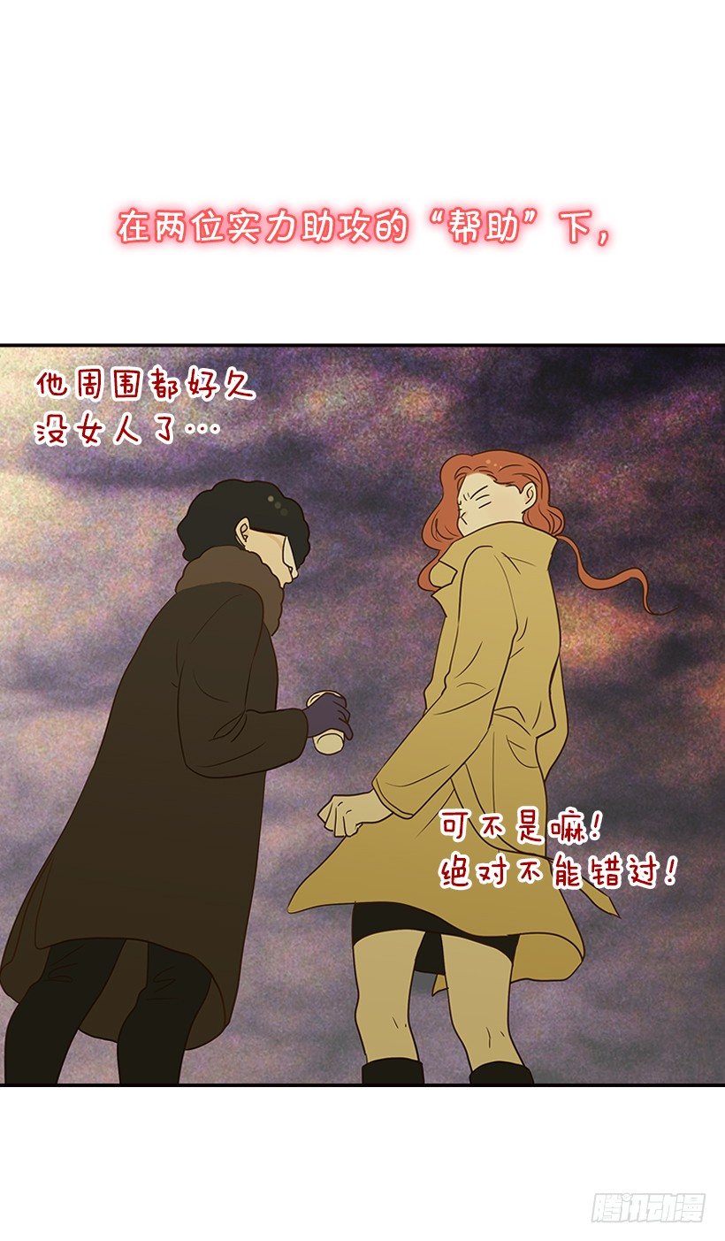 《翟男的女人》序章 第9页