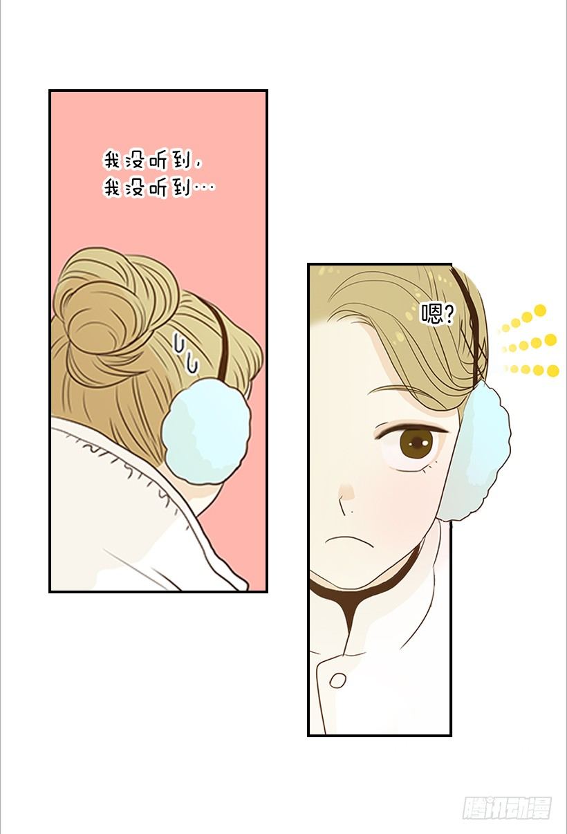 《翟男的女人》3.我不认识她 第10页