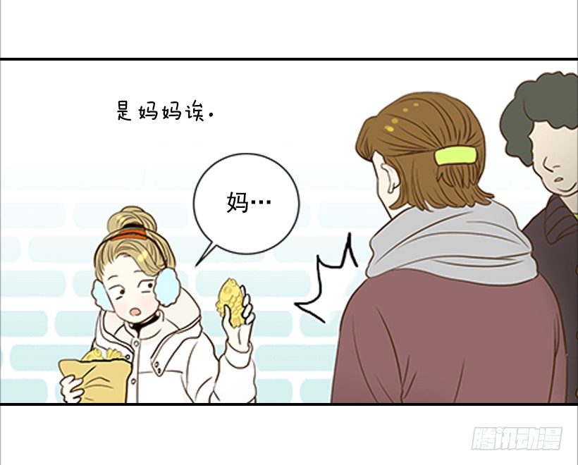 《翟男的女人》3.我不认识她 第11页
