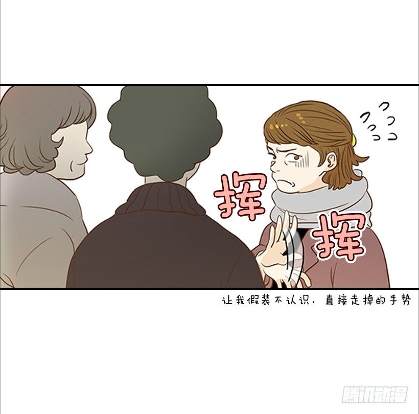 《翟男的女人》3.我不认识她 第12页