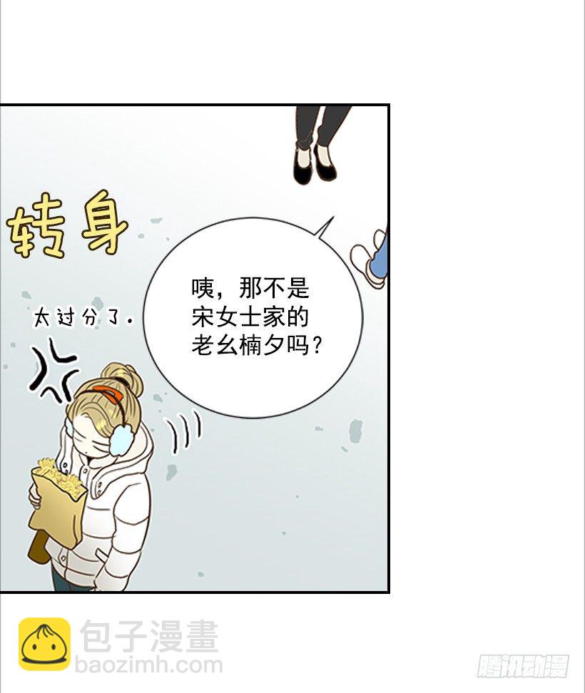 《翟男的女人》3.我不认识她 第14页