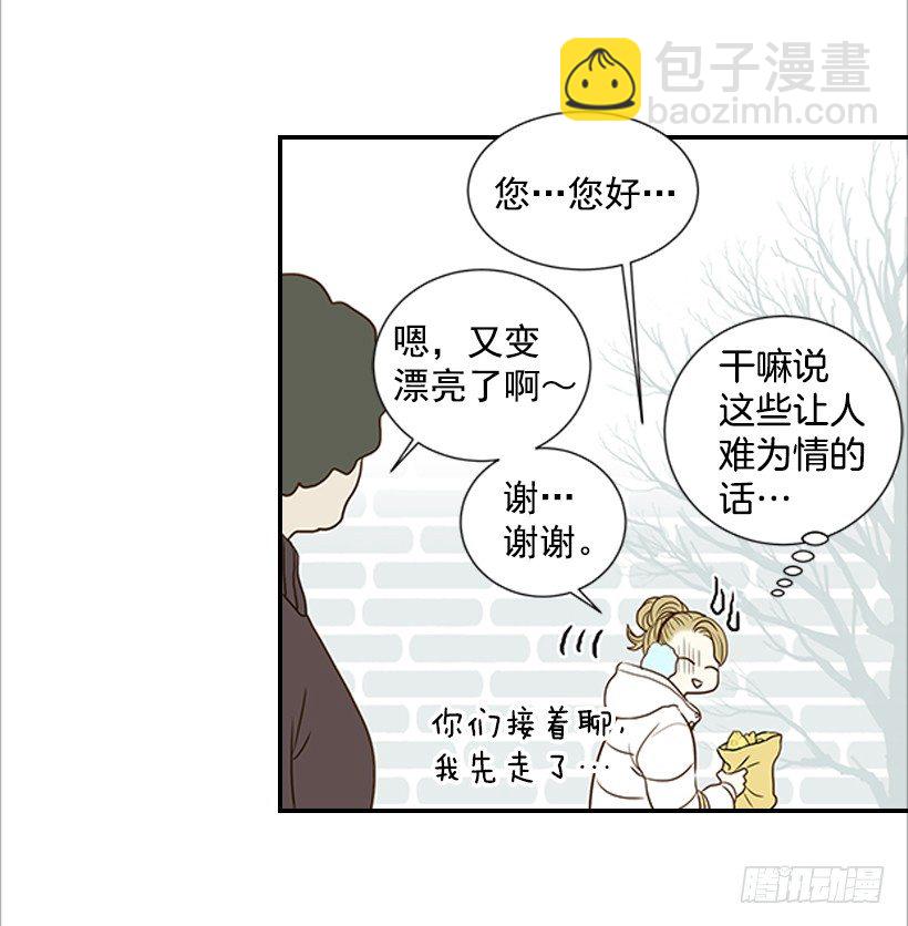 《翟男的女人》3.我不认识她 第15页