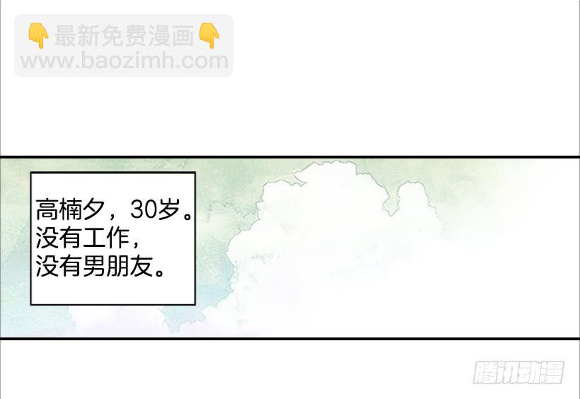 《翟男的女人》3.我不认识她 第17页