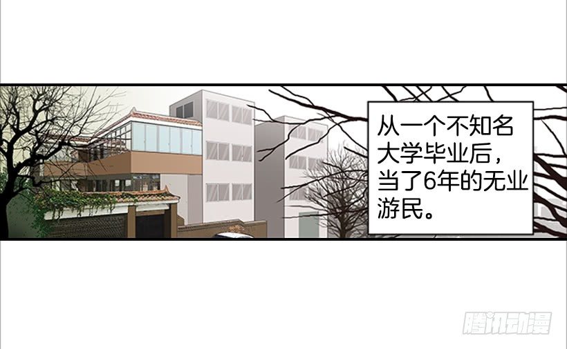《翟男的女人》3.我不认识她 第18页