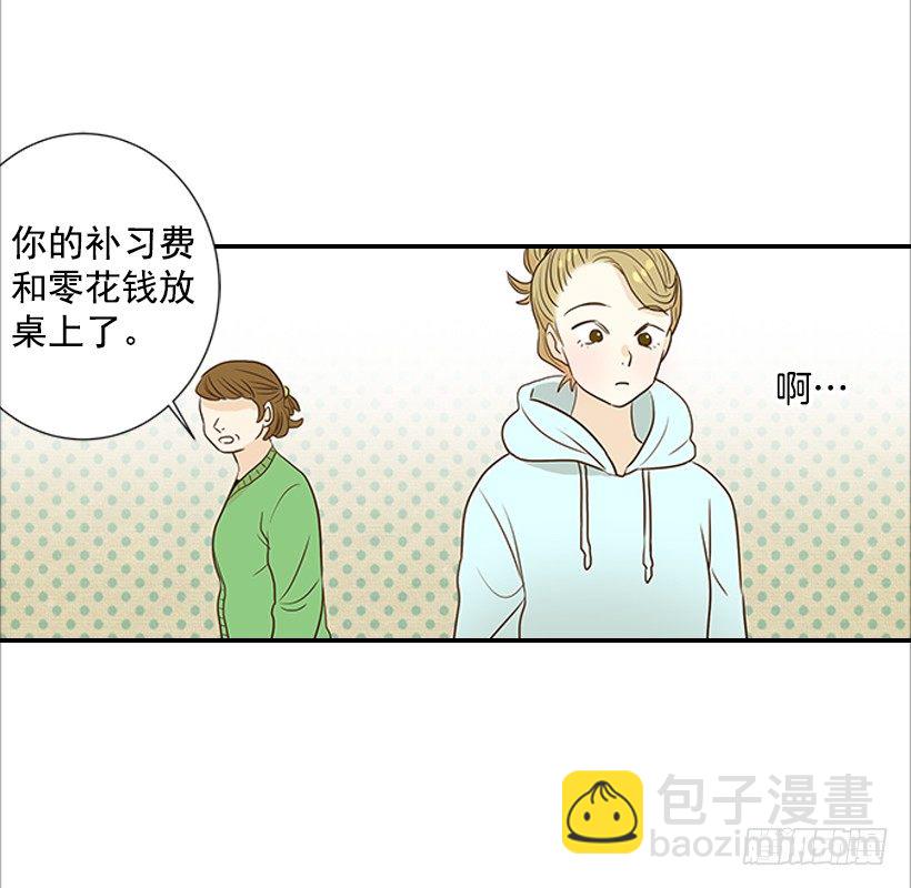《翟男的女人》3.我不认识她 第24页