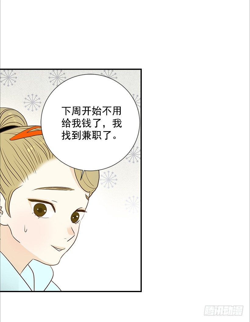 《翟男的女人》3.我不认识她 第25页