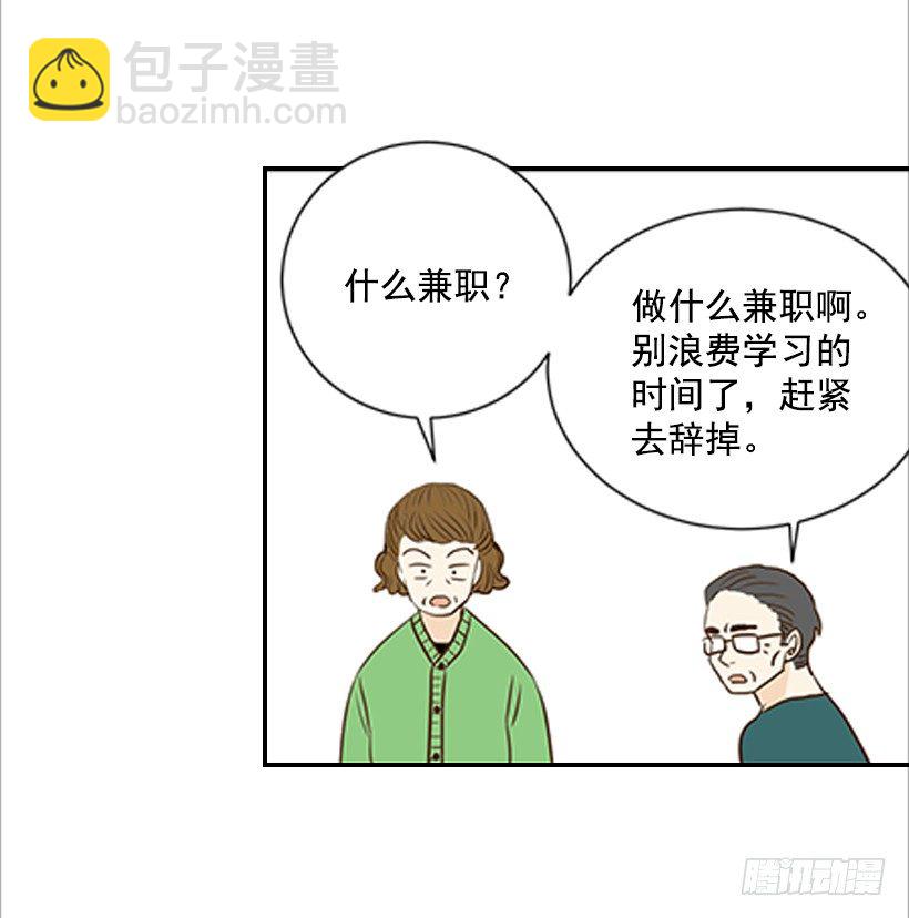 《翟男的女人》3.我不认识她 第26页