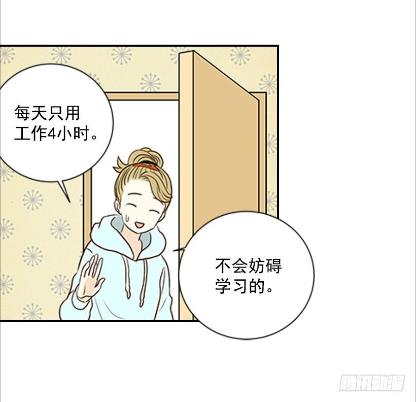 《翟男的女人》3.我不认识她 第27页