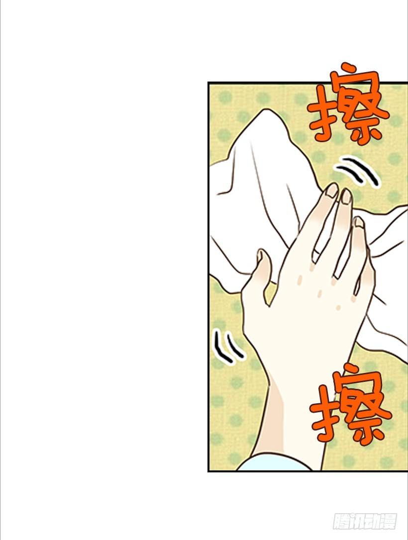 《翟男的女人》3.我不认识她 第28页