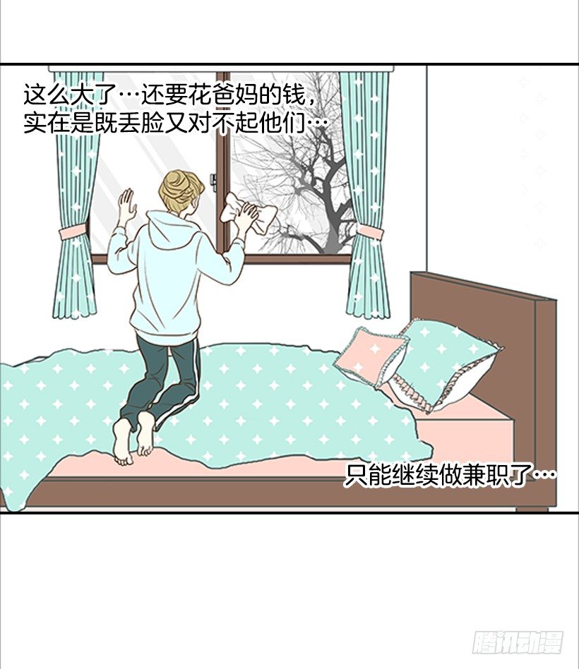 《翟男的女人》3.我不认识她 第29页