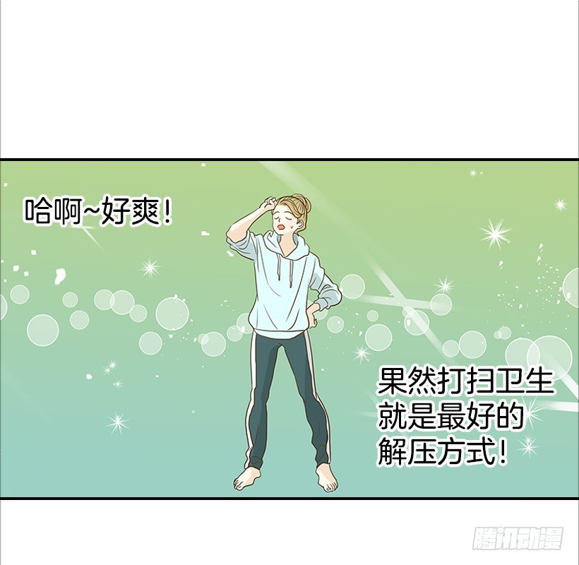 《翟男的女人》3.我不认识她 第30页