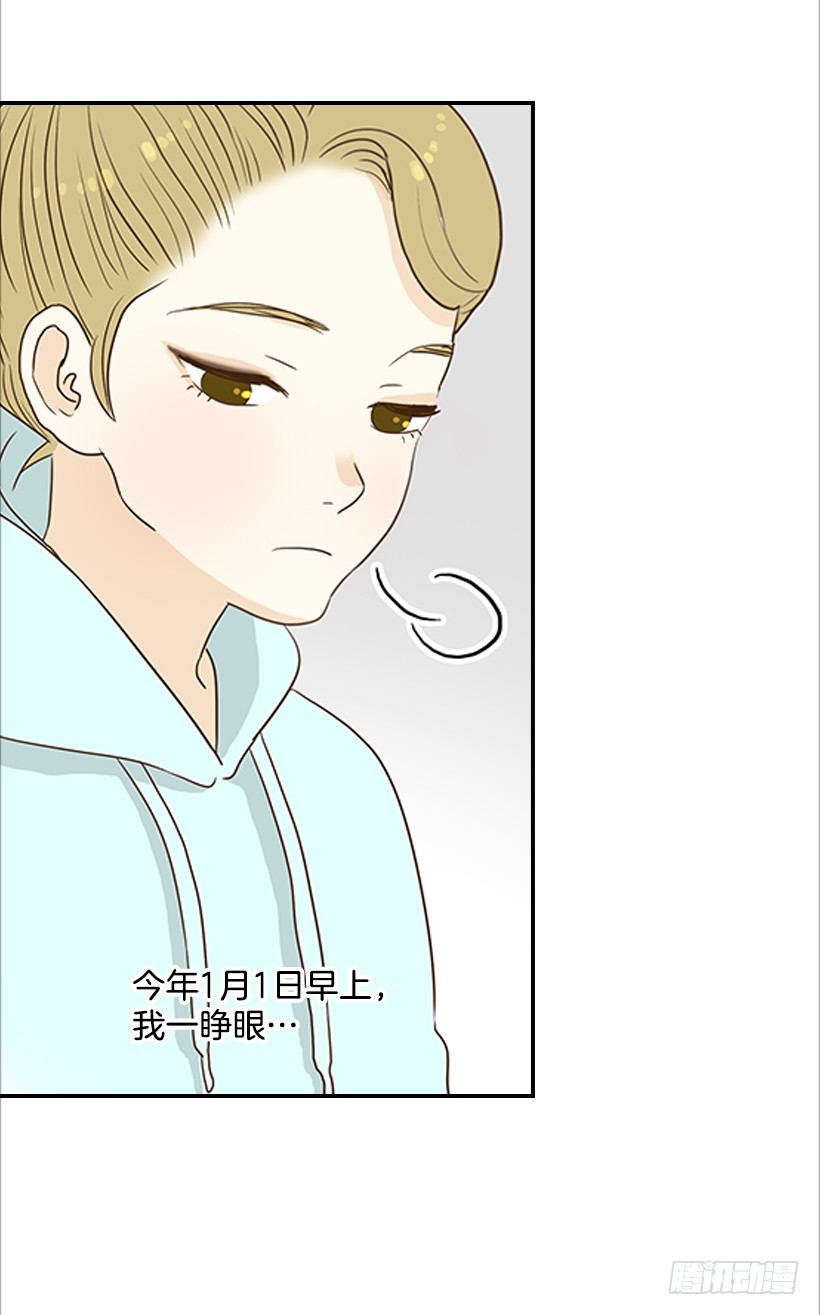 《翟男的女人》3.我不认识她 第32页