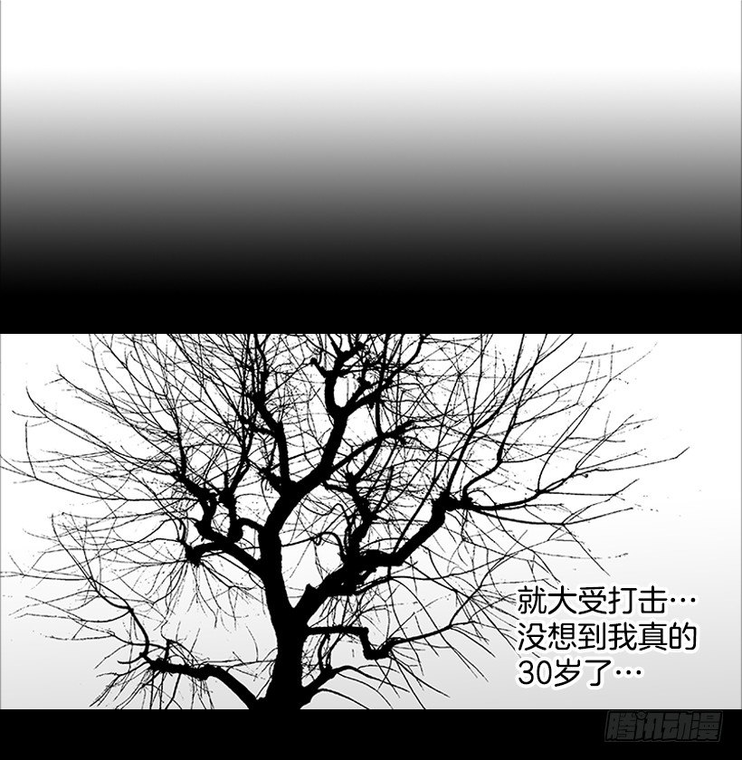 《翟男的女人》3.我不认识她 第33页