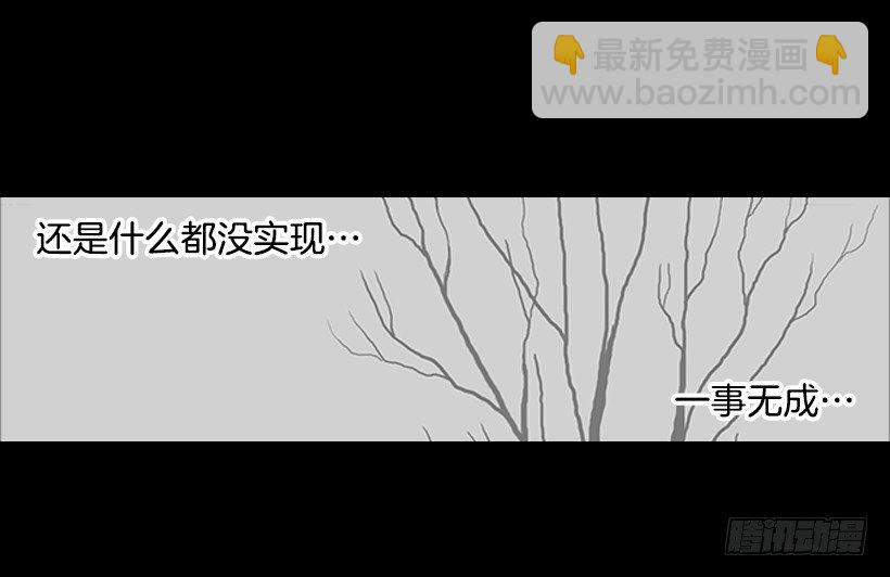 《翟男的女人》3.我不认识她 第34页
