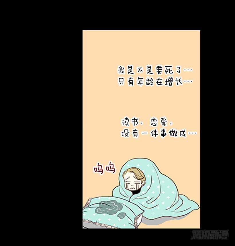 《翟男的女人》3.我不认识她 第35页