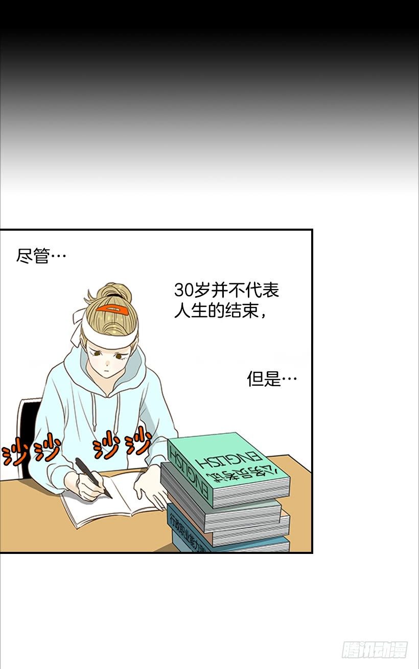 《翟男的女人》3.我不认识她 第36页