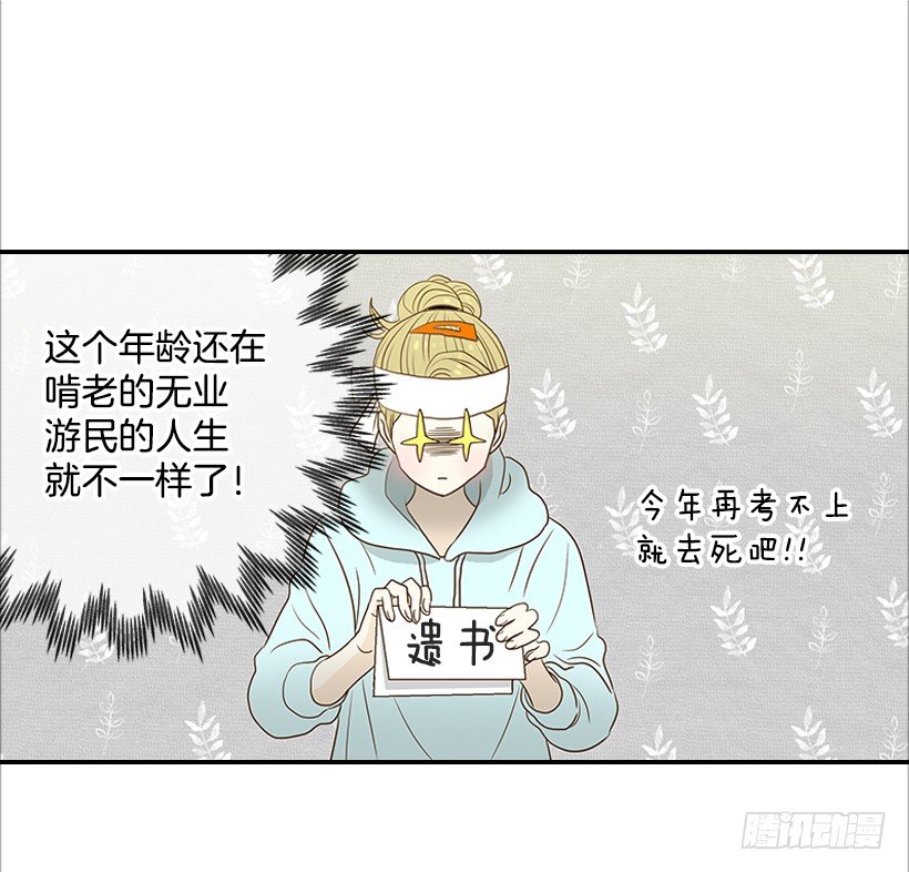 《翟男的女人》3.我不认识她 第37页