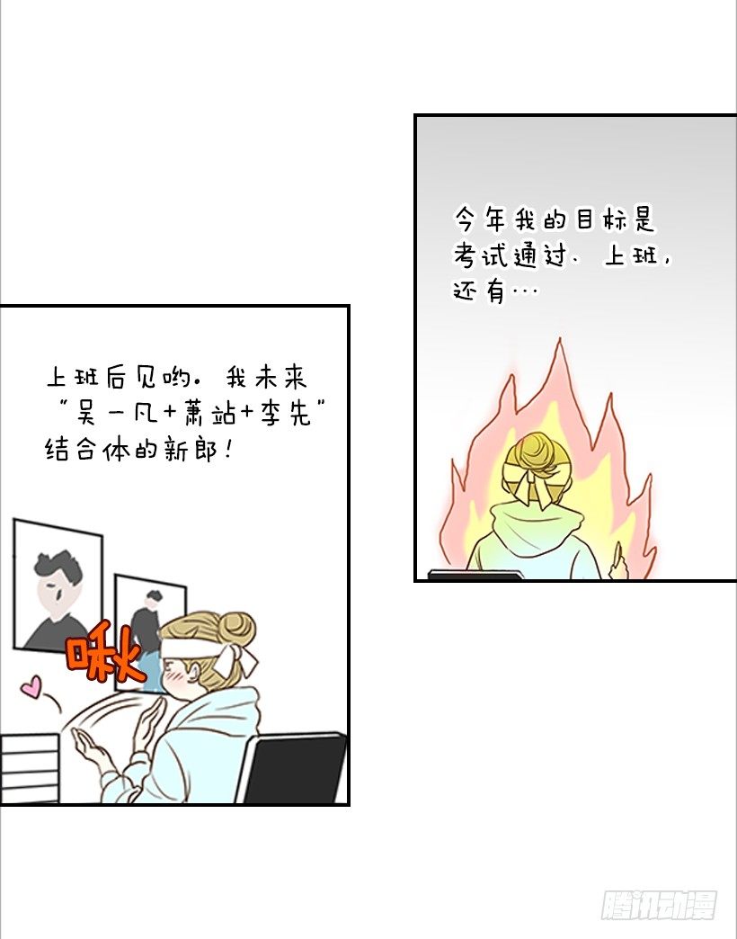 《翟男的女人》3.我不认识她 第38页