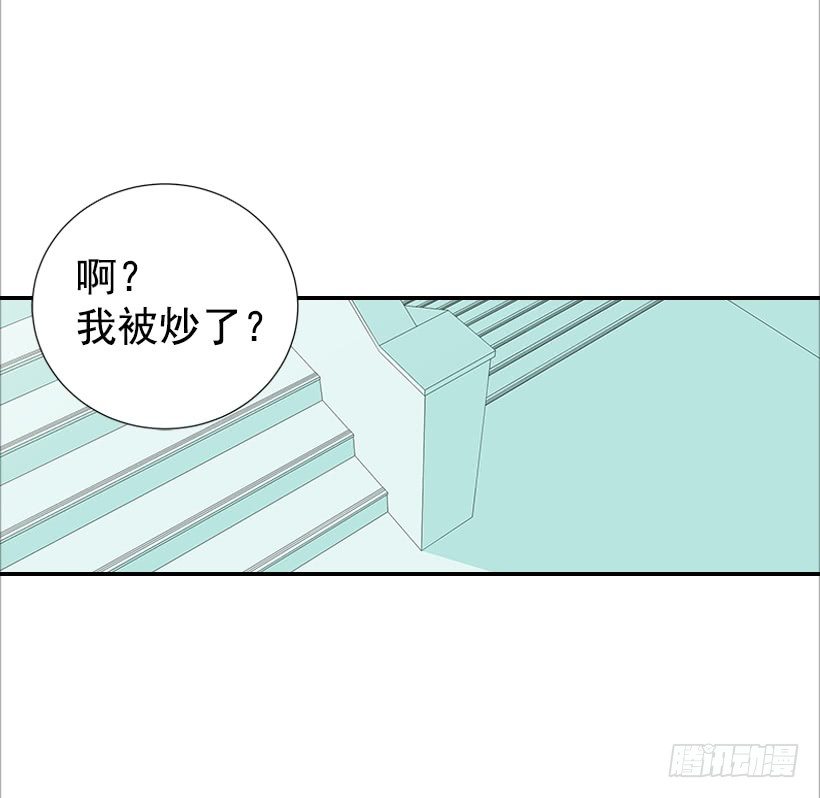 《翟男的女人》3.我不认识她 第40页