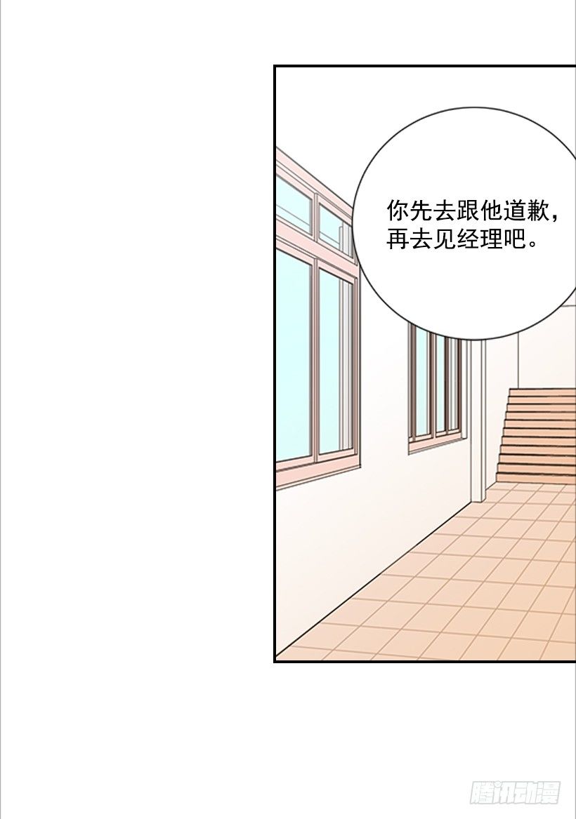 《翟男的女人》3.我不认识她 第43页