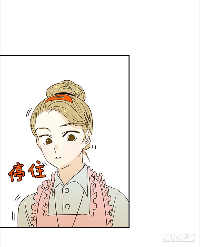 《翟男的女人》3.我不认识她 第48页